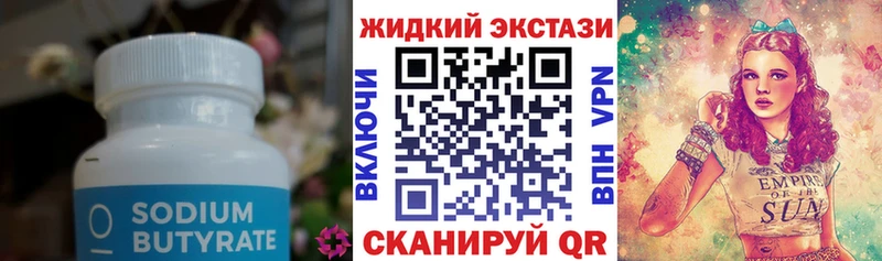 Бутират GHB  Пудож 