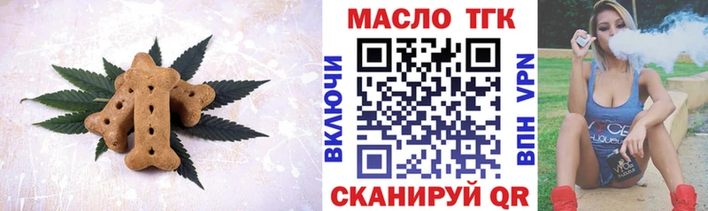 Печенье с ТГК конопля  Пудож 