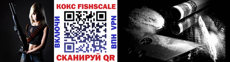 Кокаин Fish Scale Пудож