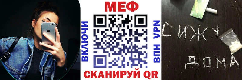 Меф мяу мяу мука Пудож